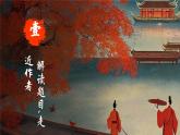 部編版五上語(yǔ)文第七單元第21課《古詩(shī)詞三首》（楓橋夜泊）（教學(xué)課件）4