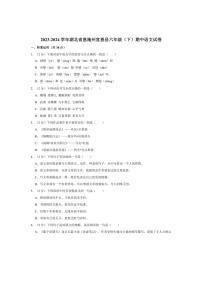 [语文]湖北省恩施州宣恩县2023～2024学年六年级下学期期中语文试卷(有答案)