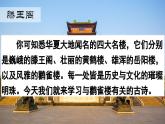 8《古诗二首》（课件）2024-2025学年统编版语文二年级上册