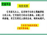 部编版小学语文四年级上册语文园地三课件+教案