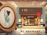 【开学第一课】人教部编版语文一上《书香童年》课件PPT