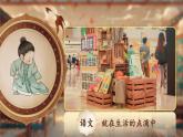 【开学第一课】人教部编版语文一上《书香童年》课件PPT