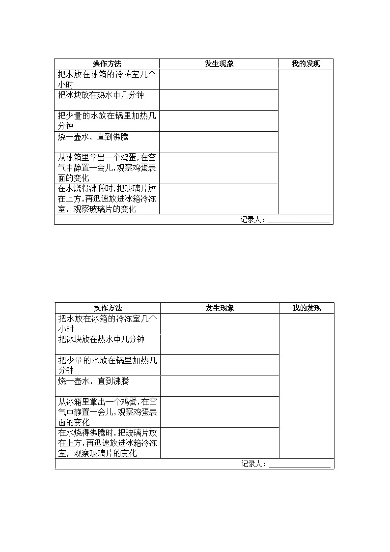 【新课标-核心素养】部编版语文二上 2《我是什么》课件+教案+音视频素材+课文朗读01