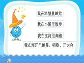 【新課標(biāo)-核心素養(yǎng)】部編版語(yǔ)文二上 2《我是什么》課件+教案+音視頻素材+課文朗讀