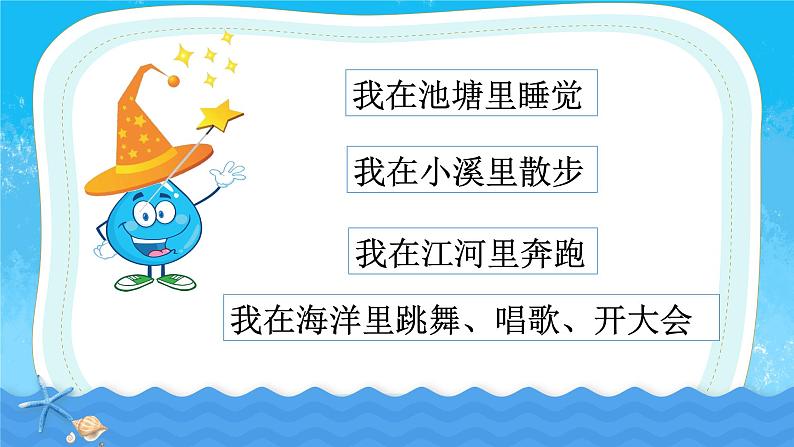 【新课标-核心素养】部编版语文二上 2《我是什么》课件+教案+音视频素材+课文朗读02