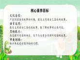 【新課標(biāo)-核心素養(yǎng)】部編版語文二上 《快樂讀書吧：讀讀童話故事》課件+教案+音視頻素材+課文朗讀