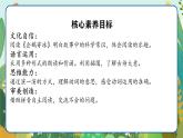 【新课标-核心素养】部编版语文二上 《语文园地一》课件+教案+音视频素材+课文朗读