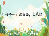 【新课标-核心素养】部编版语文二上 《语文园地一》课件+教案+音视频素材+课文朗读
