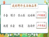【新课标-核心素养】部编版语文二上 《语文园地一》课件+教案+音视频素材+课文朗读