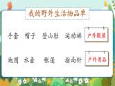 【新课标-核心素养】部编版语文二上 《语文园地一》课件+教案+音视频素材+课文朗读
