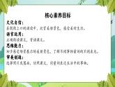 【新课标-核心素养】部编版语文二上 识字1《场景歌》课件+教案+音视频素材+课文朗读