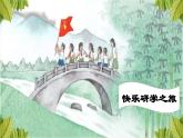 【新课标-核心素养】部编版语文二上 识字1《场景歌》课件+教案+音视频素材+课文朗读