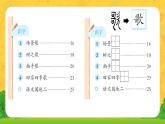 【新課標(biāo)-核心素養(yǎng)】部編版語文二上 識字3《拍手歌》課件+教案+音視頻素材+課文朗讀