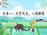【新课标-核心素养】部编版语文二上 识字4《田家四季歌》课件+教案+音视频素材+课文朗读