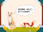 【新课标-核心素养】部编版语文二上 《语文园地二》课件+教案+音视频素材+课文朗读