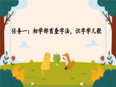 【新课标-核心素养】部编版语文二上 《语文园地二》课件+教案+音视频素材+课文朗读
