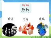 【新课标-核心素养】部编版语文二上 5《玲玲的画》课件+教案+音视频素材+课文朗读