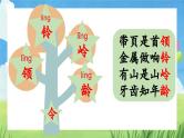 【新课标-核心素养】部编版语文二上 5《玲玲的画》课件+教案+音视频素材+课文朗读