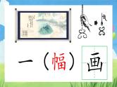 【新课标-核心素养】部编版语文二上 5《玲玲的画》课件+教案+音视频素材+课文朗读