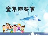 【新课标-核心素养】部编版语文二上 4《曹冲称象》课件+教案+音视频素材+课文朗读