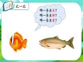 【新课标-核心素养】部编版语文二上 4《曹冲称象》课件+教案+音视频素材+课文朗读