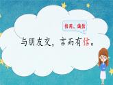 【新课标-核心素养】部编版语文二上 6《一封信》课件+教案+音视频素材+课文朗读