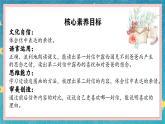 【新课标-核心素养】部编版语文二上 6《一封信》课件+教案+音视频素材+课文朗读