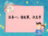 【新课标-核心素养】部编版语文二上 6《一封信》课件+教案+音视频素材+课文朗读