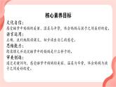 【新课标-核心素养】部编版语文二上 7《妈妈睡了》课件+教案+音视频素材+课文朗读