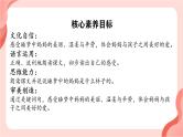 【新课标-核心素养】部编版语文二上 7《妈妈睡了》课件+教案+音视频素材+课文朗读
