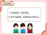 【新课标-核心素养】部编版语文二上 7《妈妈睡了》课件+教案+音视频素材+课文朗读