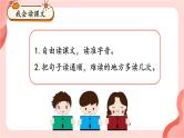 【新课标-核心素养】部编版语文二上 7《妈妈睡了》课件+教案+音视频素材+课文朗读