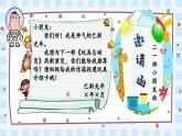 【新课标-核心素养】部编版语文二上 《第三单元写话：最喜爱的玩具》课件+教案+音视频素材+课文朗读