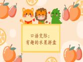 【新课标-核心素养】部编版语文二上 《口语交际：做手工》课件+教案+音视频素材+课文朗读