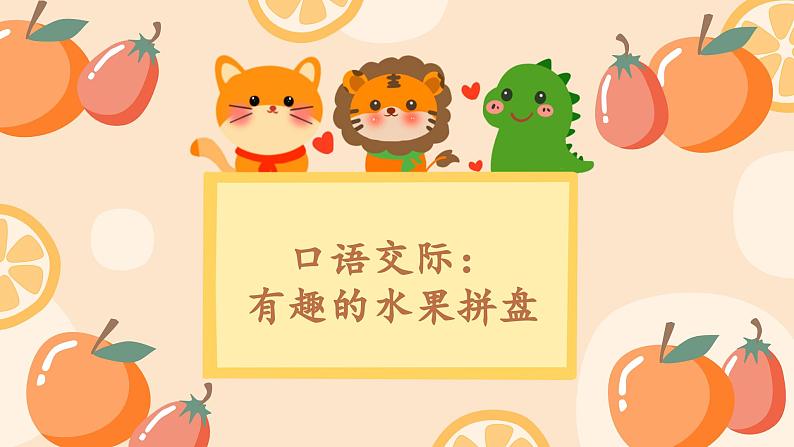 【新课标-核心素养】部编版语文二上 《口语交际：做手工》课件+教案+音视频素材+课文朗读01