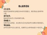 【新课标-核心素养】部编版语文二上 《口语交际：做手工》课件+教案+音视频素材+课文朗读