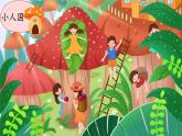 【新課標(biāo)-核心素養(yǎng)】部編版語文二上 《語文園地三》課件+教案+音視頻素材+課文朗讀