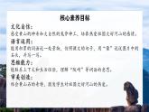 【新课标-核心素养】部编版语文二上 9《黄山奇石》课件+教案+音视频素材+课文朗读