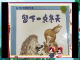 【新课标-核心素养】部编版语文二上 《第四单元写话： 留言条》课件+教案+音视频素材+课文朗读