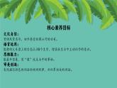 【新課標-核心素養(yǎng)】部編版語文二上 《語文園地四》課件+教案+音視頻素材+課文朗讀