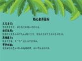 【新课标-核心素养】部编版语文二上 《语文园地四》课件+教案+音视频素材+课文朗读