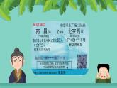 【新課標-核心素養(yǎng)】部編版語文二上 《語文園地四》課件+教案+音視頻素材+課文朗讀