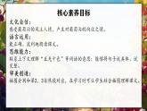【新课标-核心素养】部编版语文二上 11《葡萄沟》课件+教案+音视频素材+课文朗读