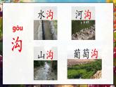 【新课标-核心素养】部编版语文二上 11《葡萄沟》课件+教案+音视频素材+课文朗读