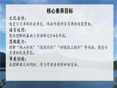 【新课标-核心素养】部编版语文二上 10《日月潭》课件+教案+音视频素材+课文朗读
