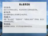 【新课标-核心素养】部编版语文二上 10《日月潭》课件+教案+音视频素材+课文朗读