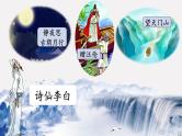 【新课标-核心素养】部编版语文二上 8《古诗二首》课件+教案+音视频素材+课文朗读