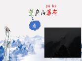 【新课标-核心素养】部编版语文二上 8《古诗二首》课件+教案+音视频素材+课文朗读