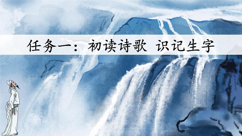 【新课标-核心素养】部编版语文二上 8《古诗二首》课件+教案+音视频素材+课文朗读08