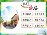 【新課標(biāo)-核心素養(yǎng)】部編版語文二上 12《坐井觀天》課件+教案+音視頻素材+課文朗讀